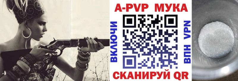 APVP мука  Купить  Бокситогорск 