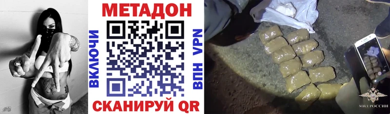 Купить закладки  Бокситогорск  МЕТАДОН methadone 
