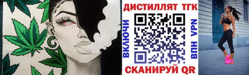 Купить закладки  Бокситогорск  ТГК концентрат 